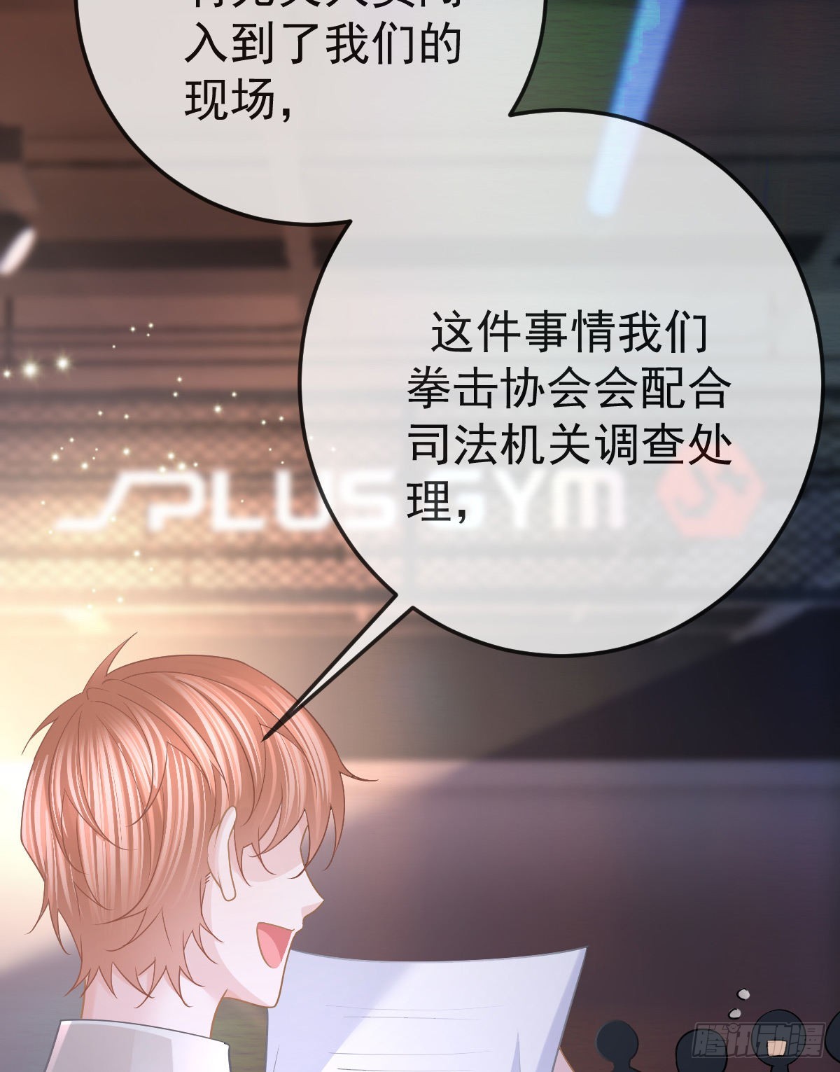 第88话 离梦想最近的时候31
