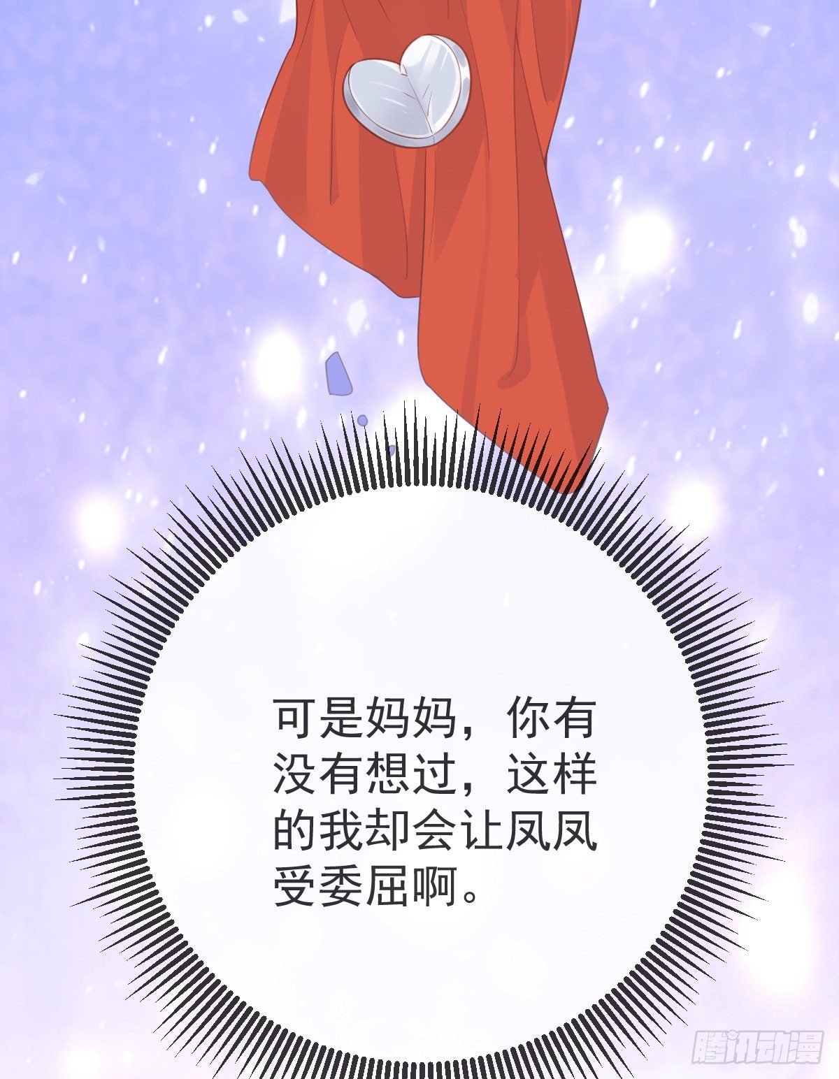第21话 结婚吧40