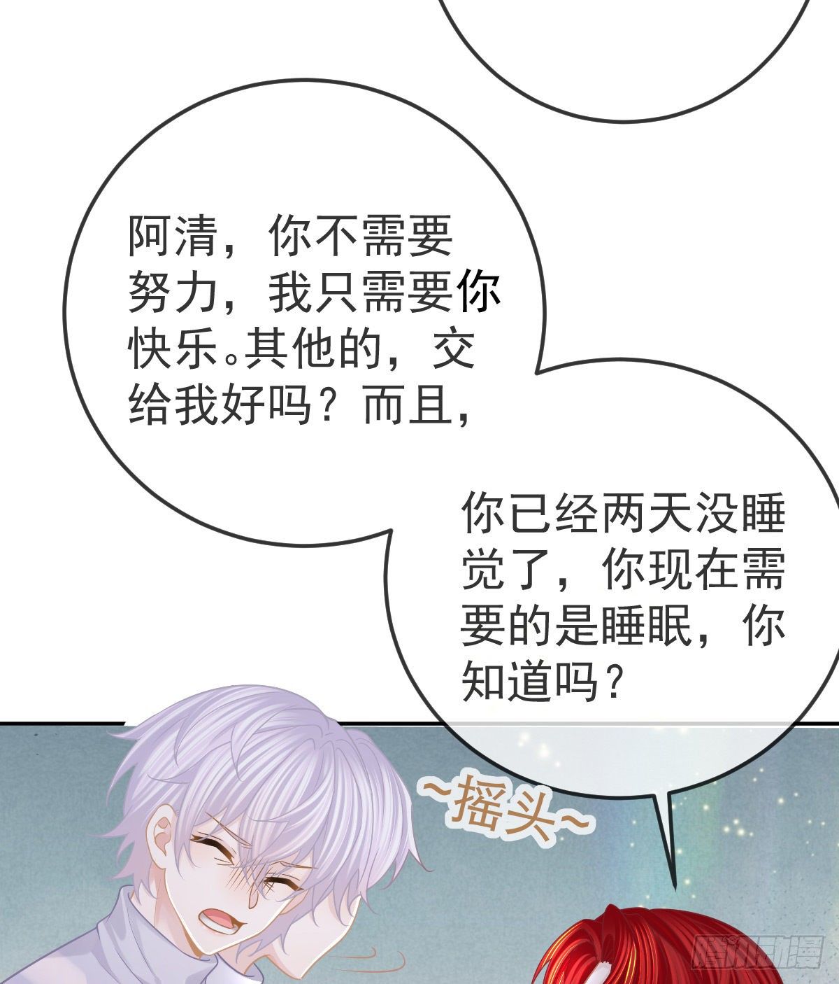 第52话 只要你快乐36