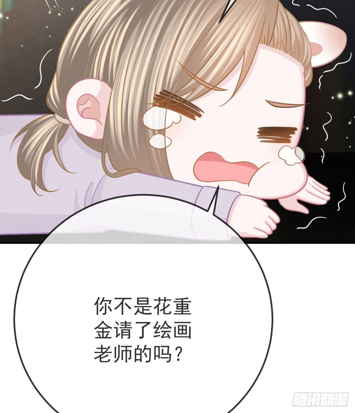第29话 男人体力不能差13