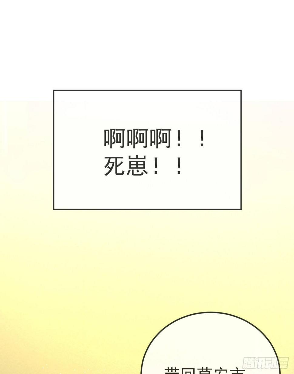 第96话她非良配11