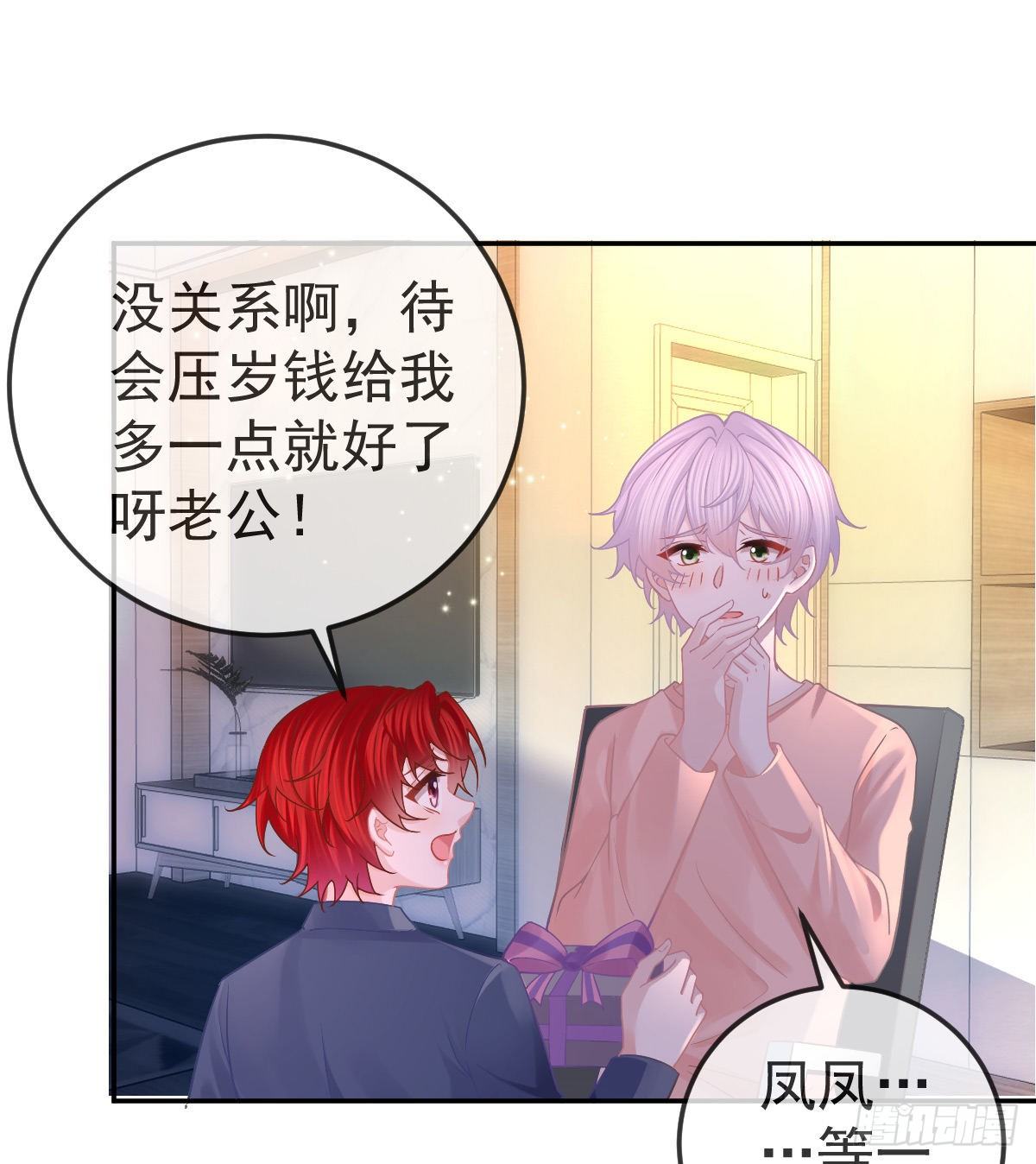 第65话 先做恋人21