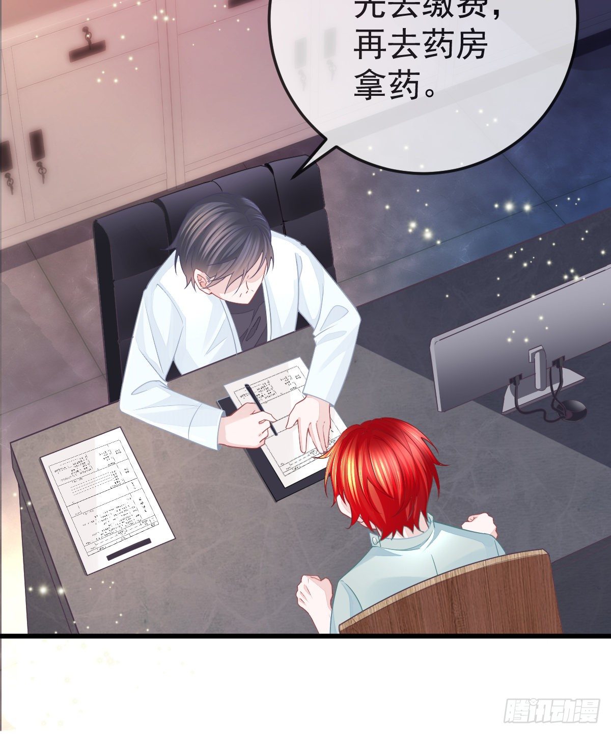 第8话 没有爸爸的孩子14