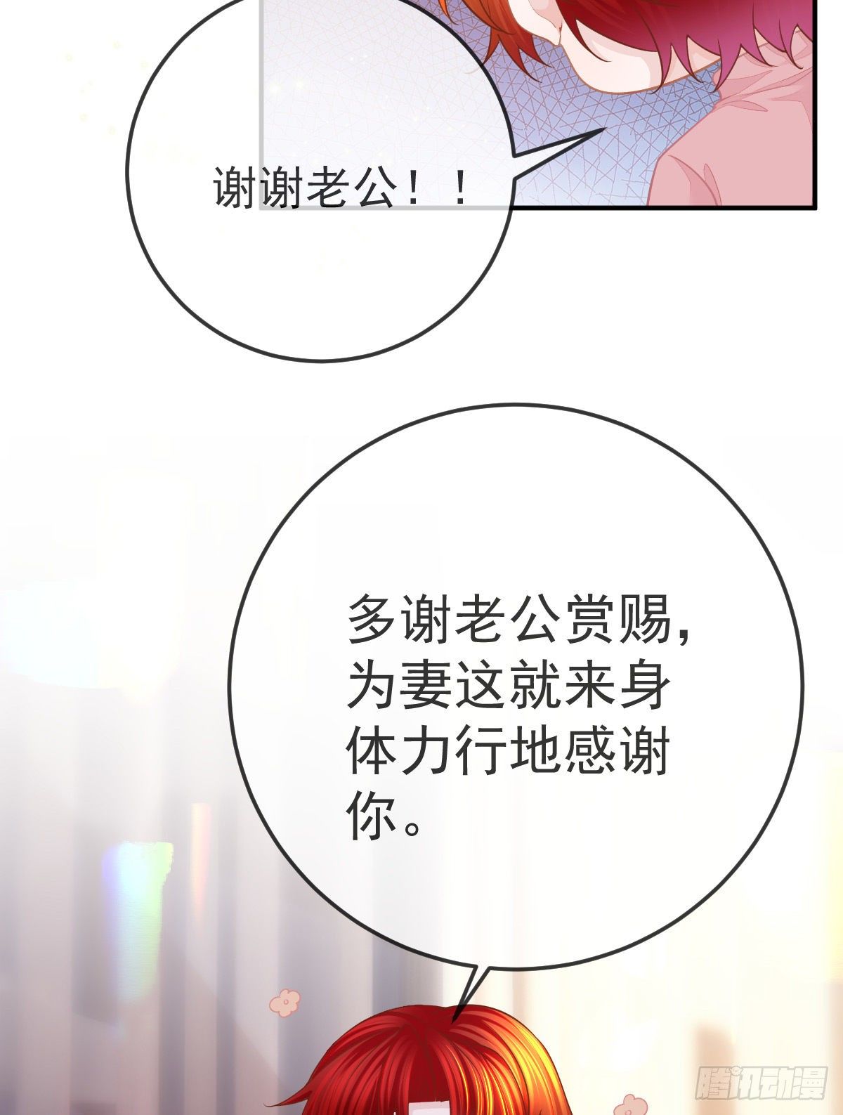 第33话 你不要我了吗？44