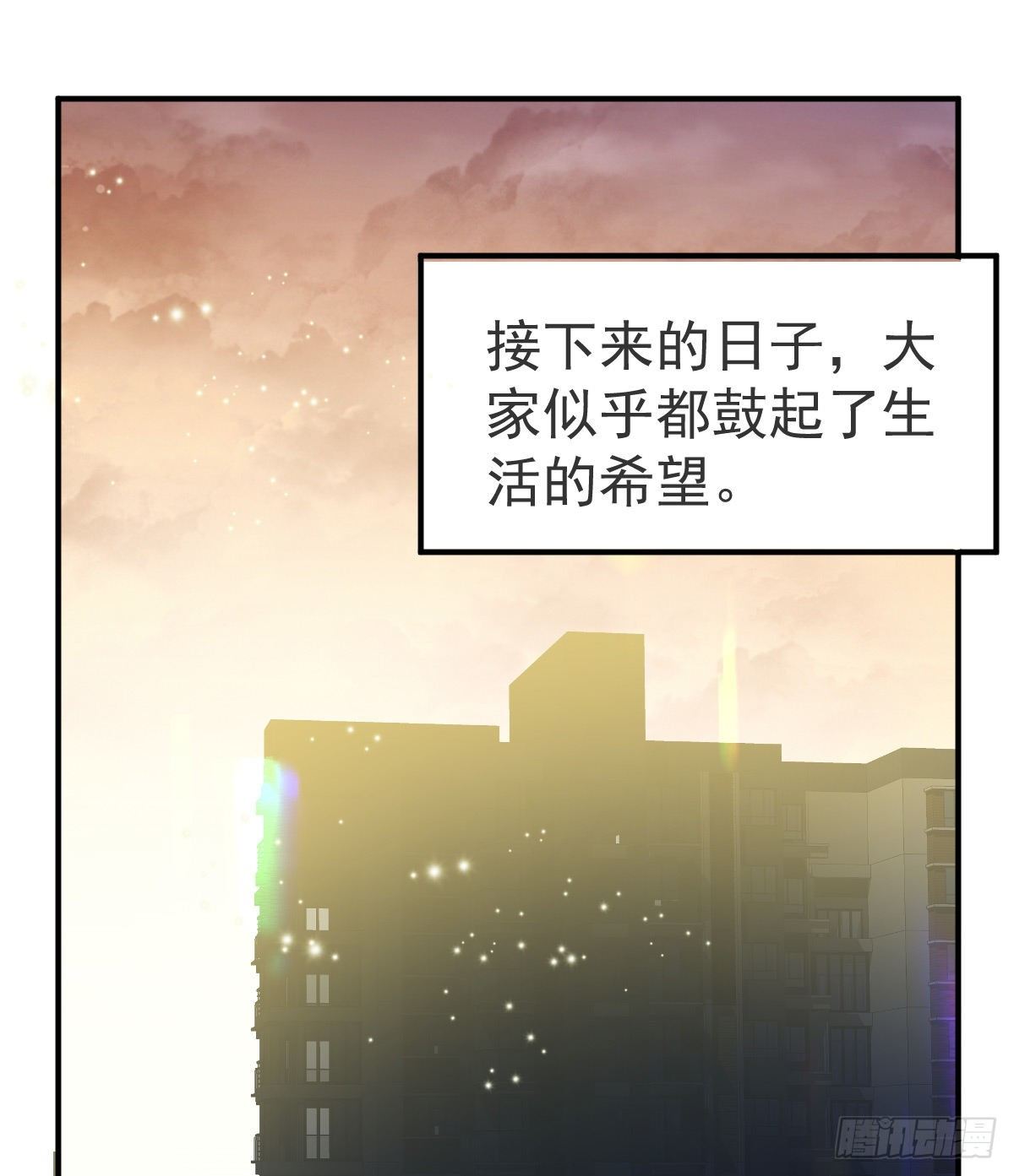 第29话 男人体力不能差2