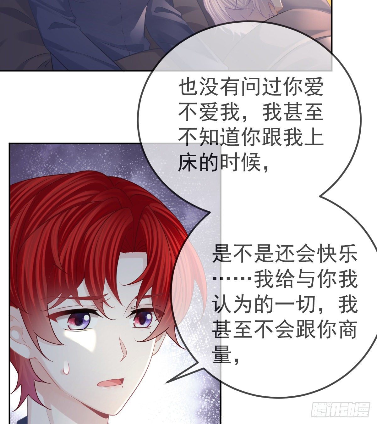 第54话 占有欲作祟48