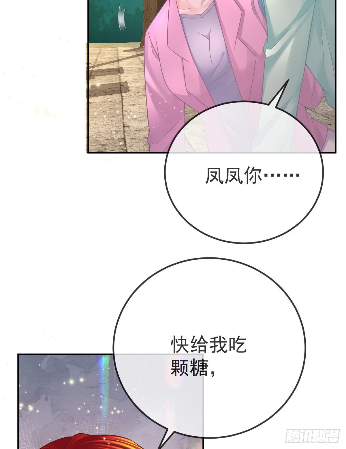 第40话 阿清起疑19