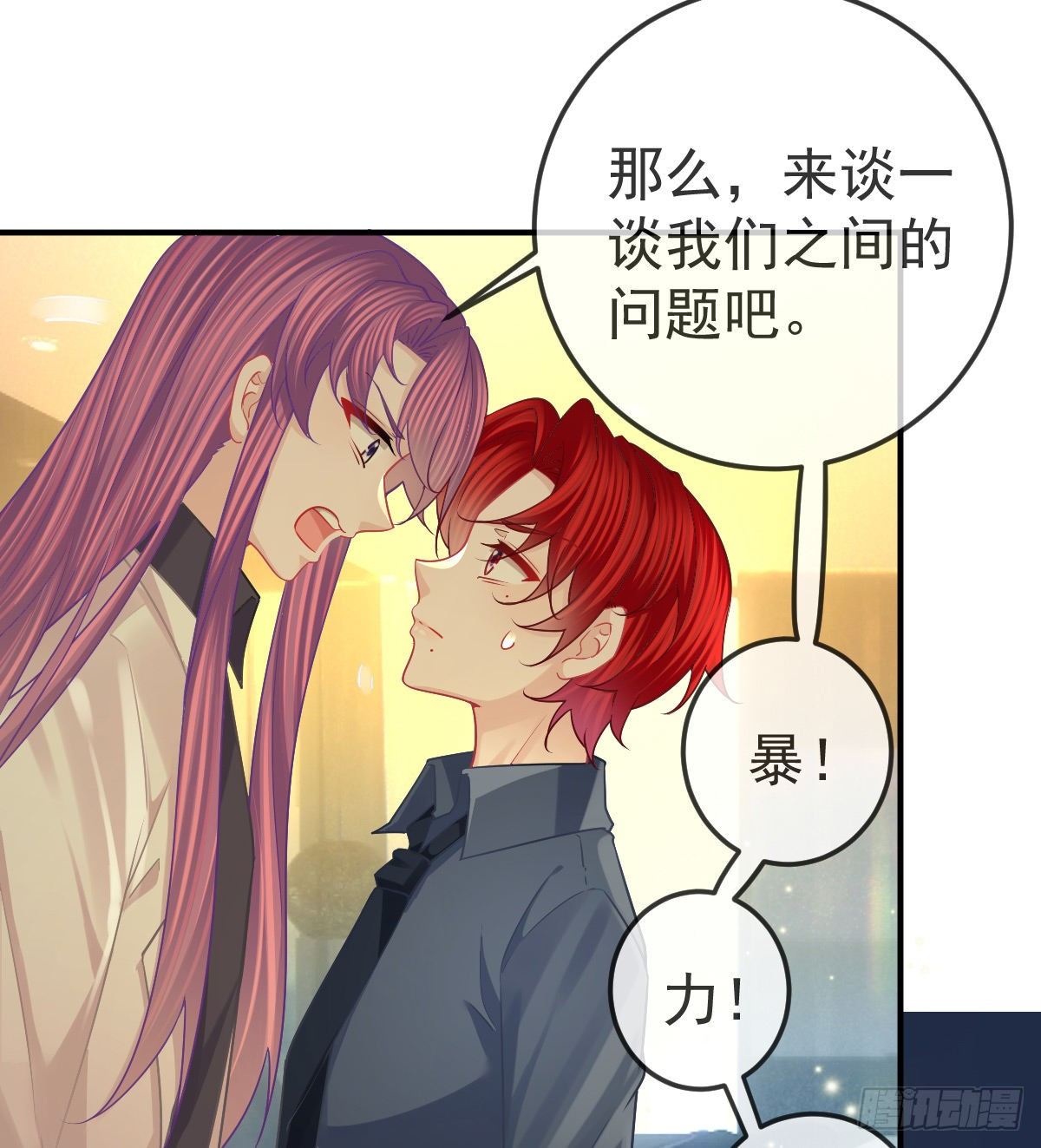 第59话 奇怪的场景重现了！23