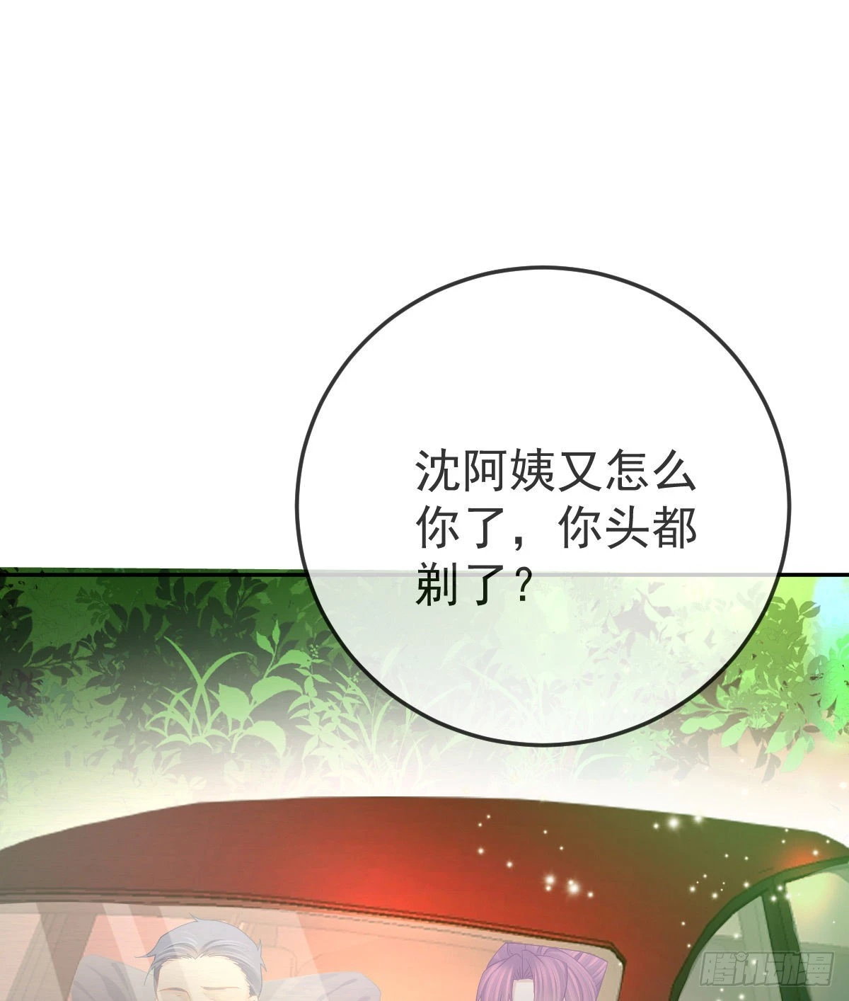 第79话 倒霉or缘分3