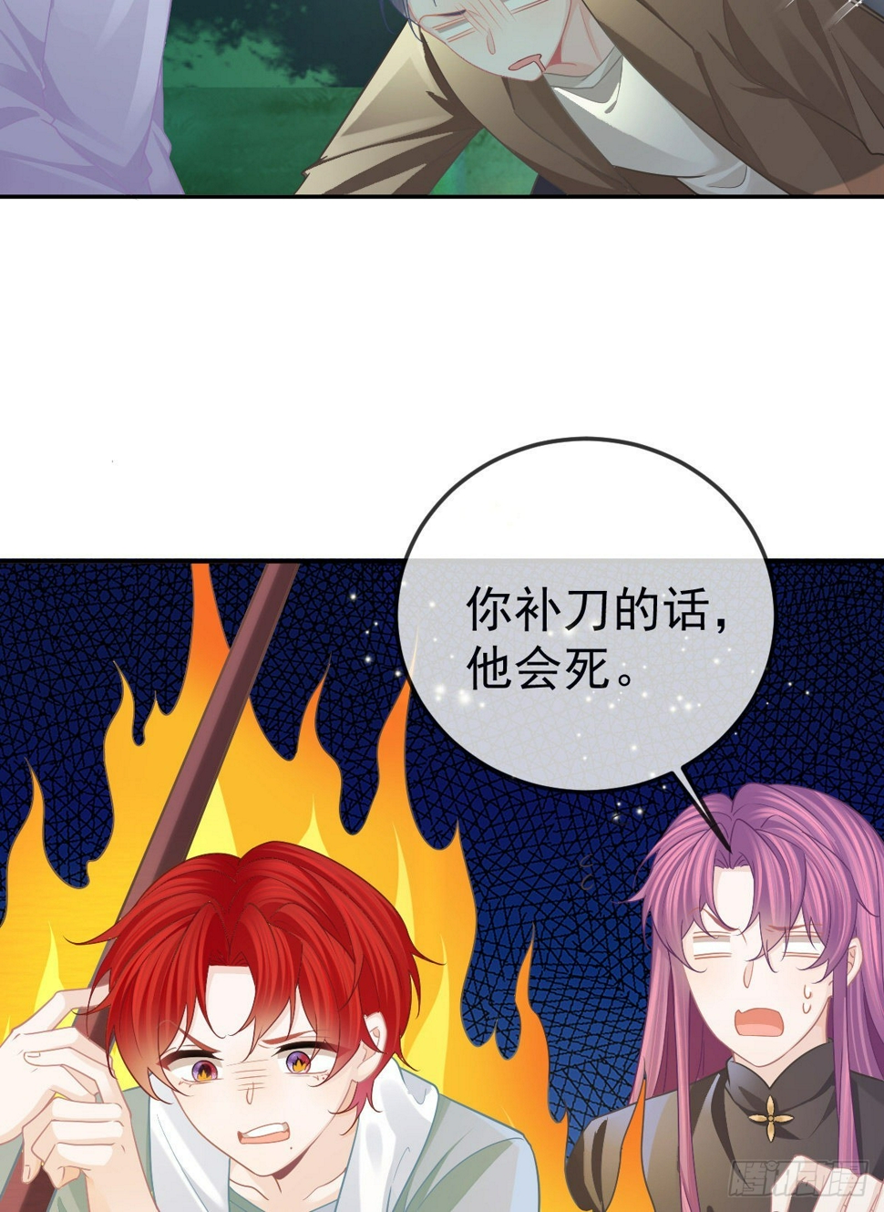 第83话 还活着吗？23