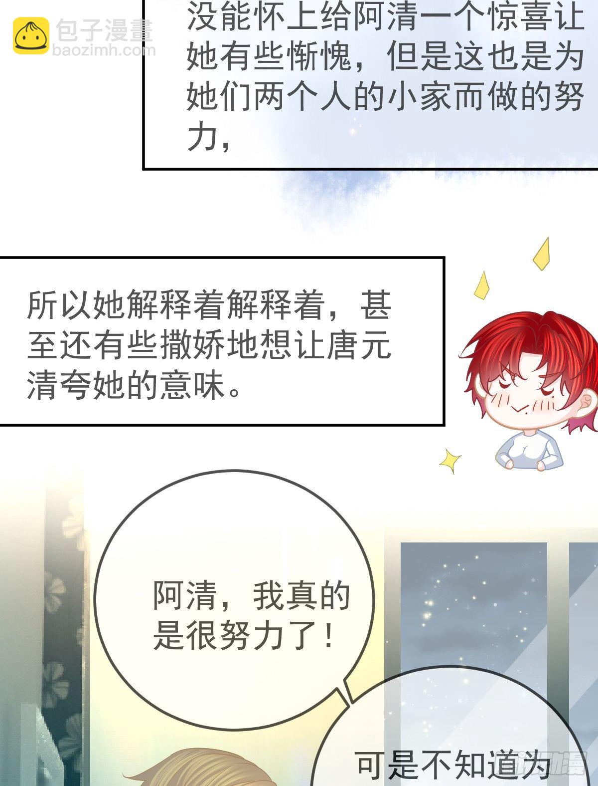 第46话 坦白36