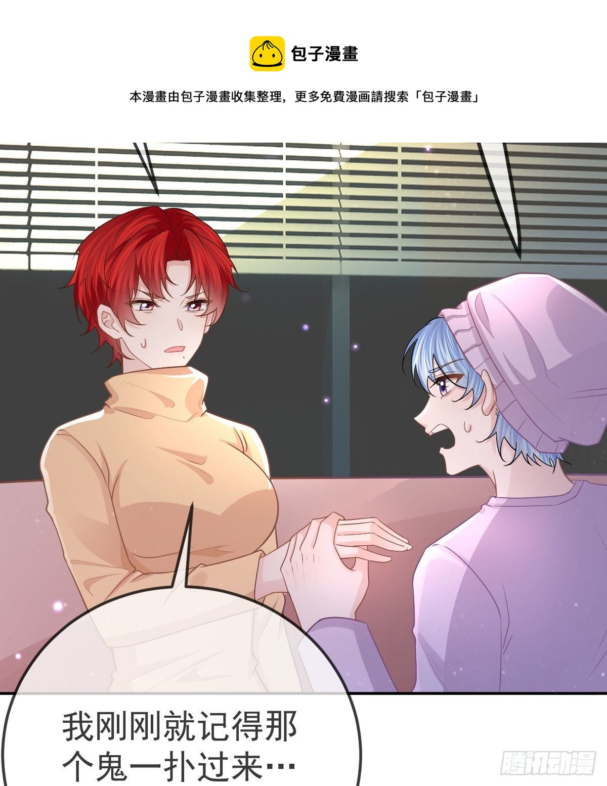 第75话 禁赛？12