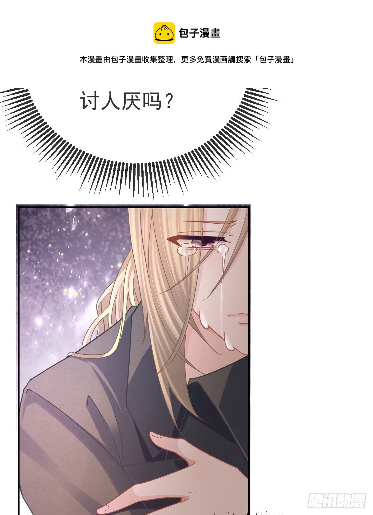 第42话 心理创伤39