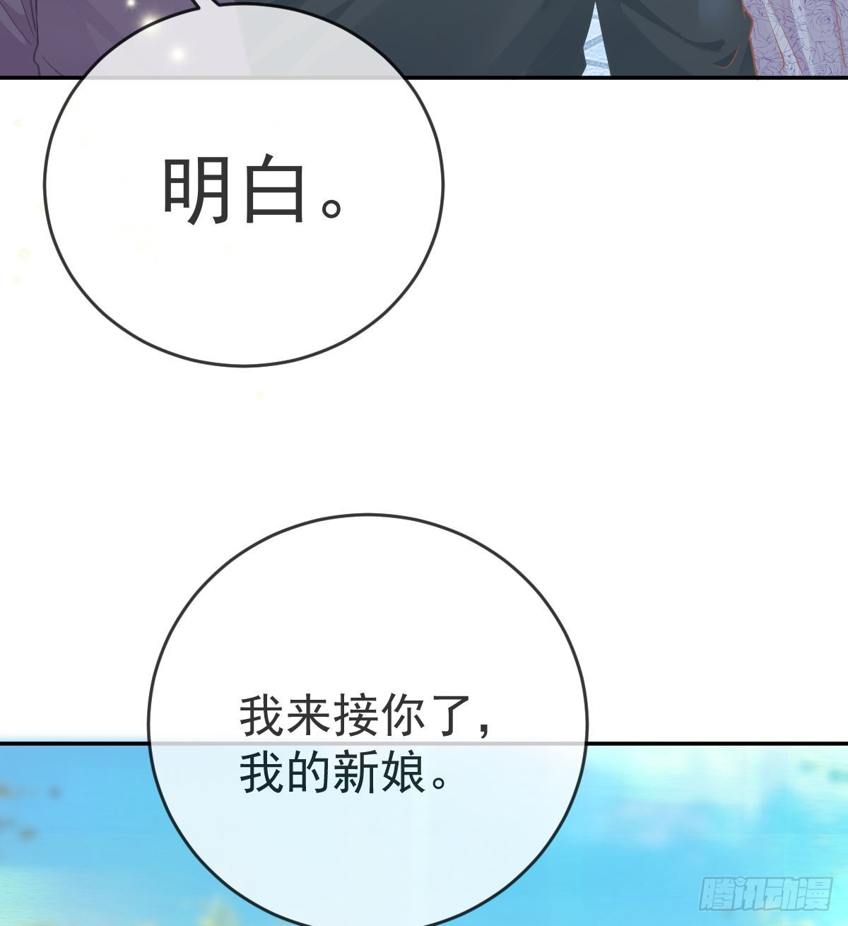 第103话 逃婚17