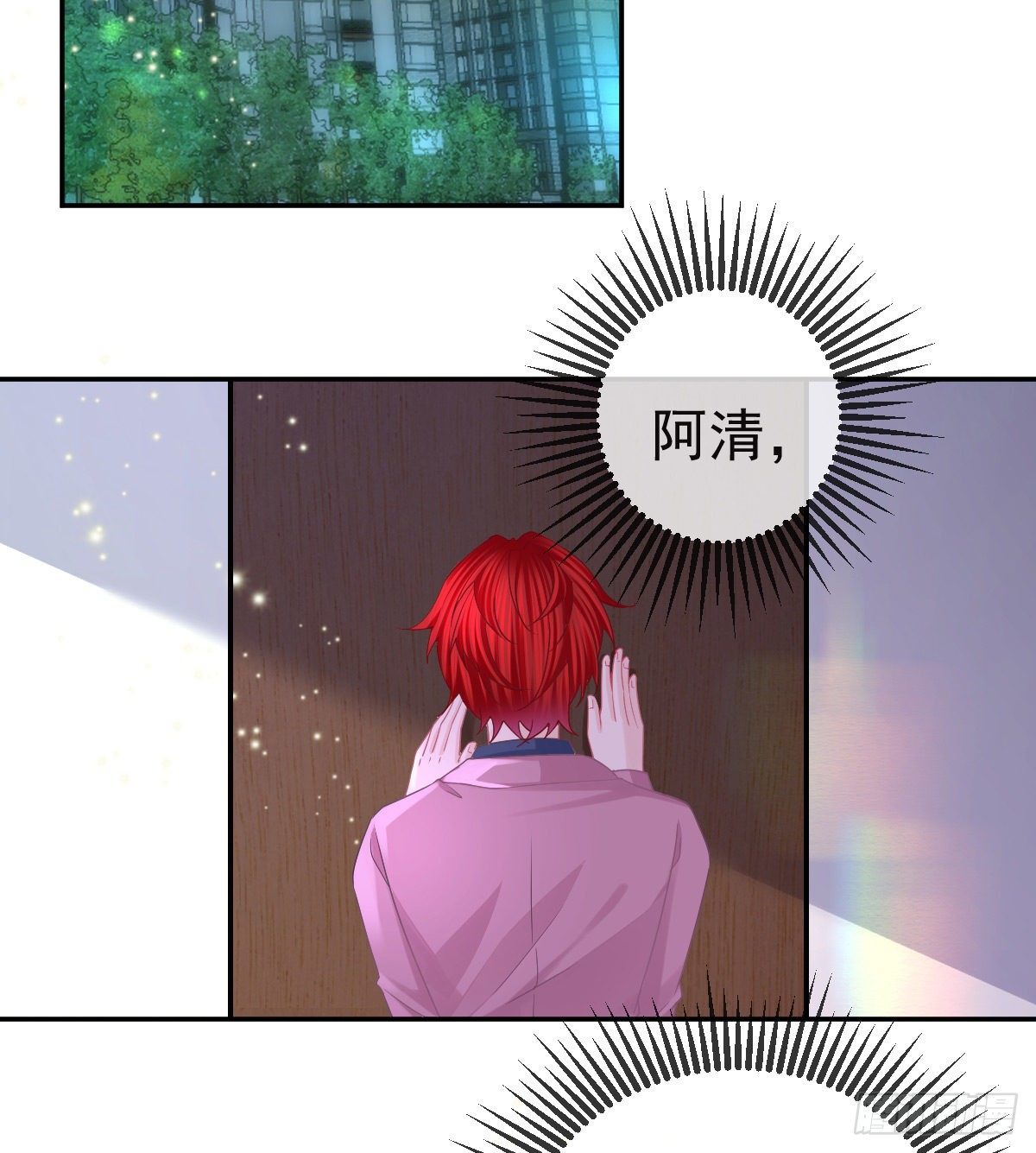第60话 我已经结婚了33