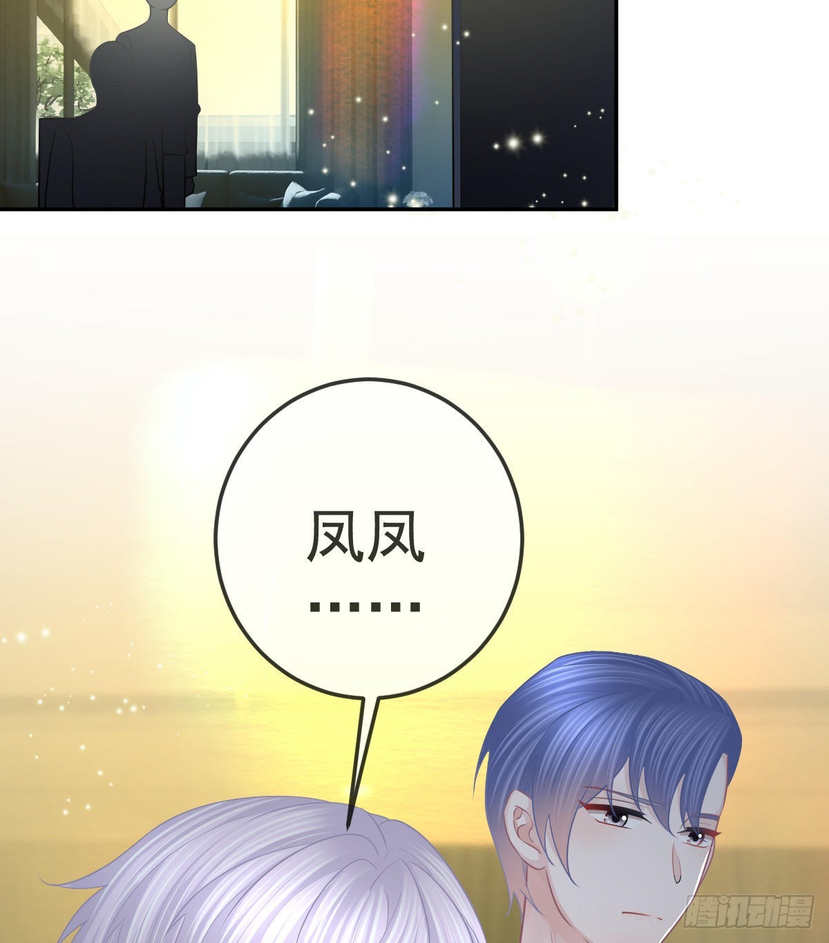 第96话她非良配28