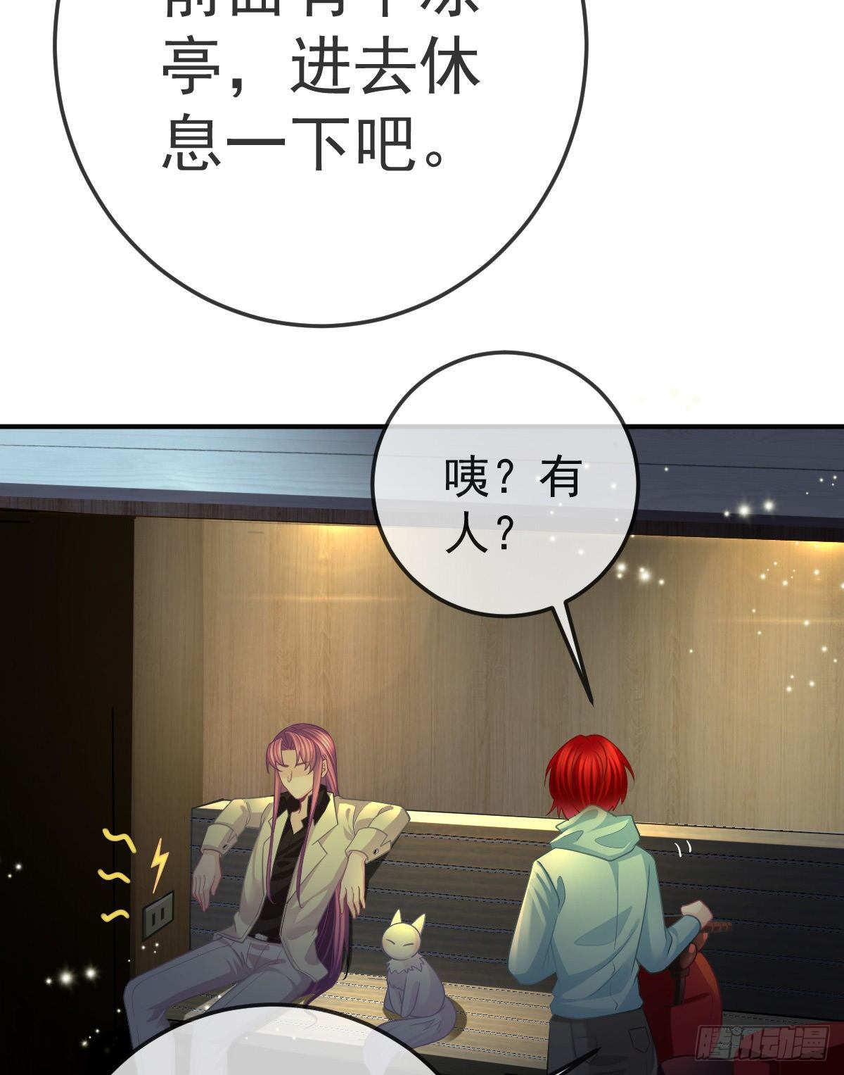 第35话 需要服务吗？18