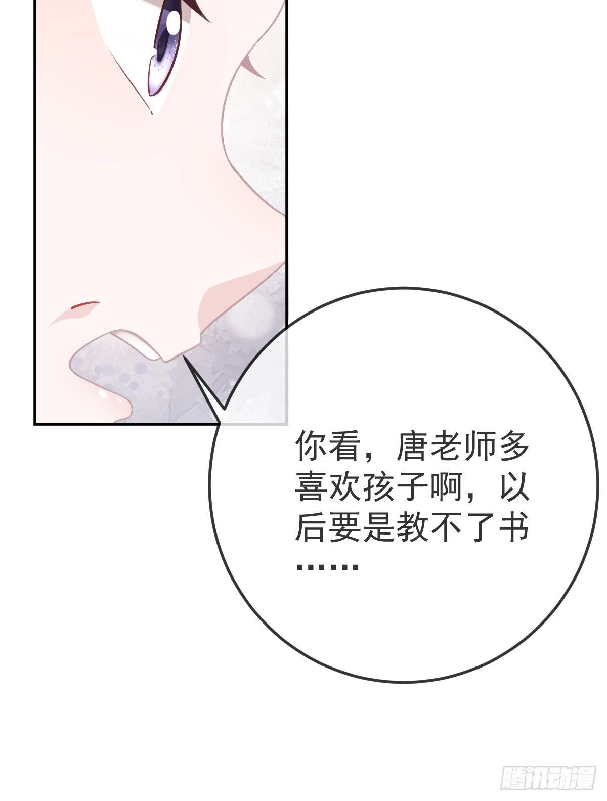 第27话 霸气护夫37