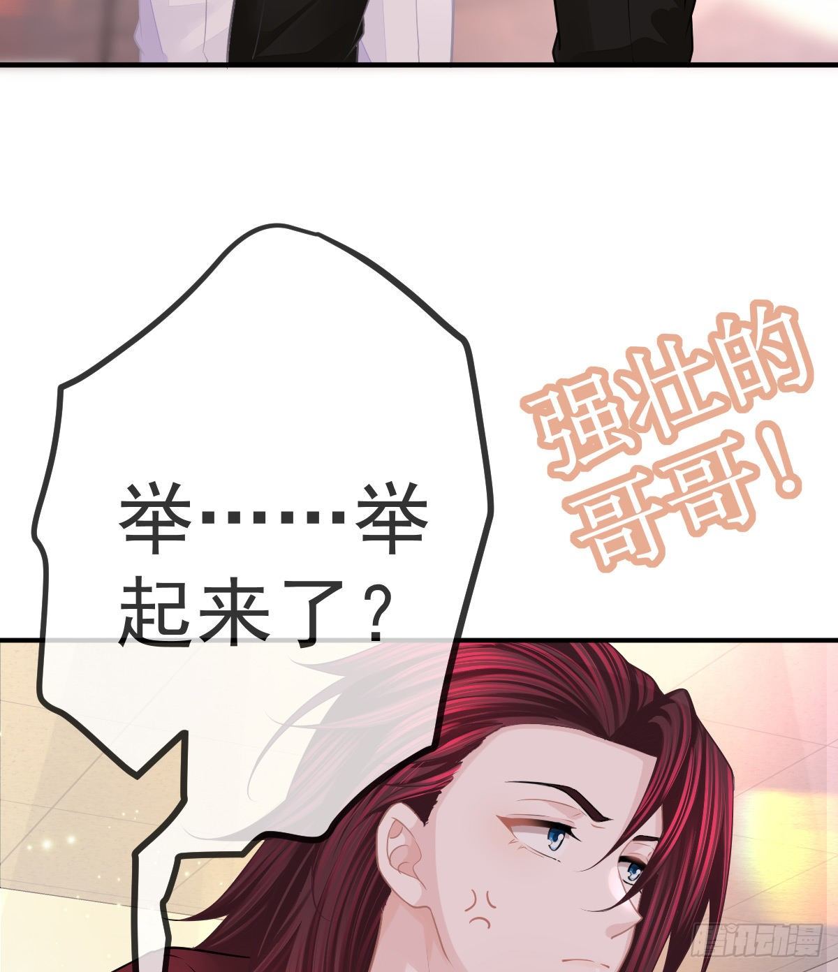 第29话 男人体力不能差24