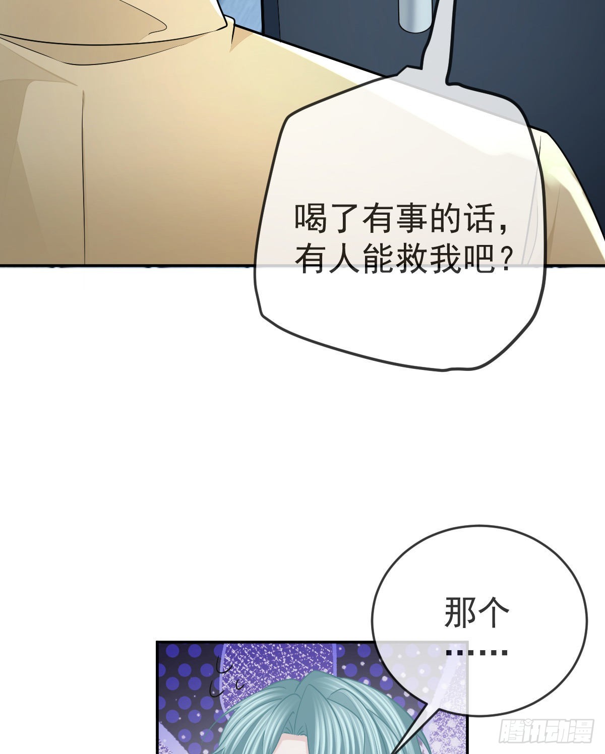 第94话上了黑船！71