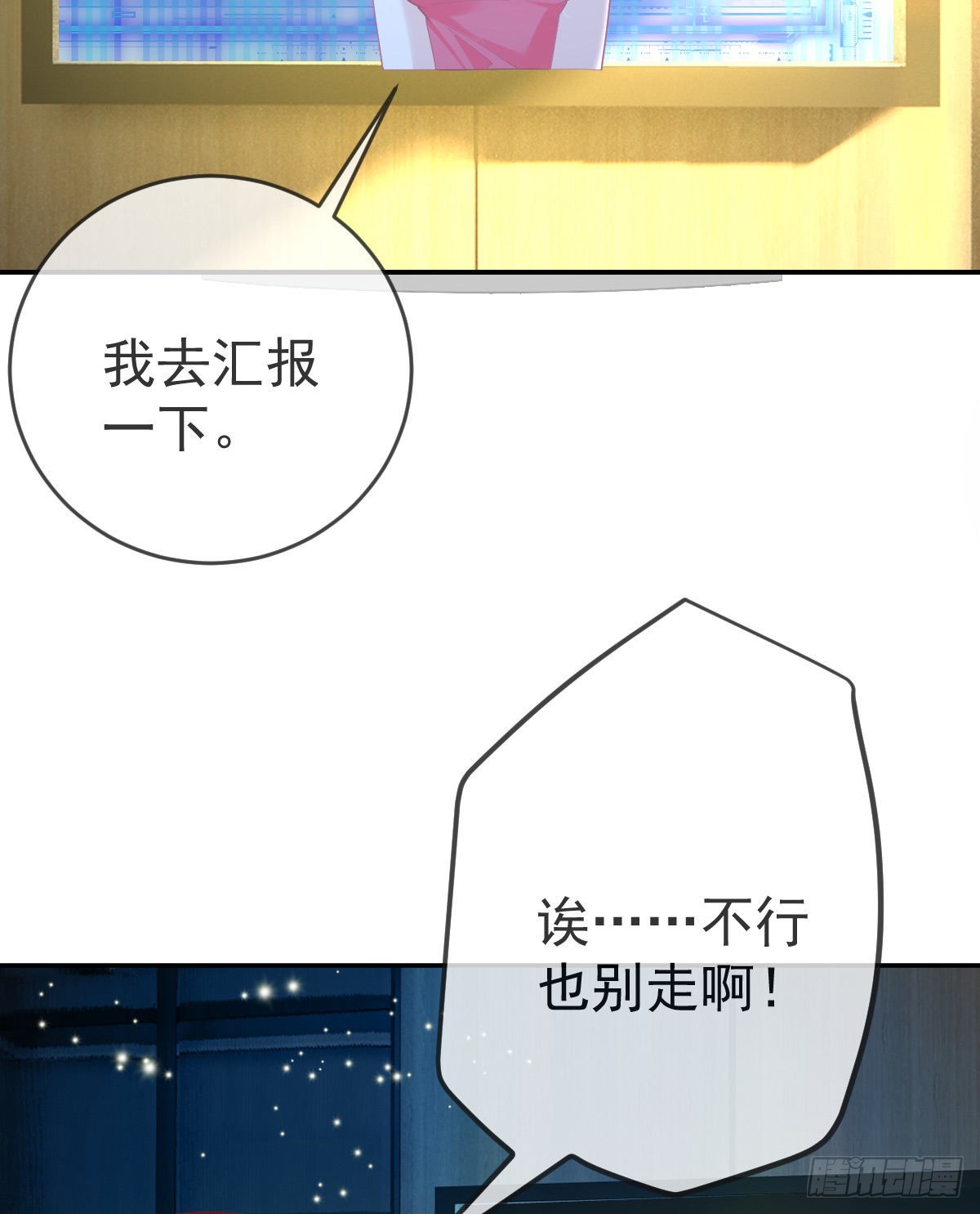 第90话亲手上药8