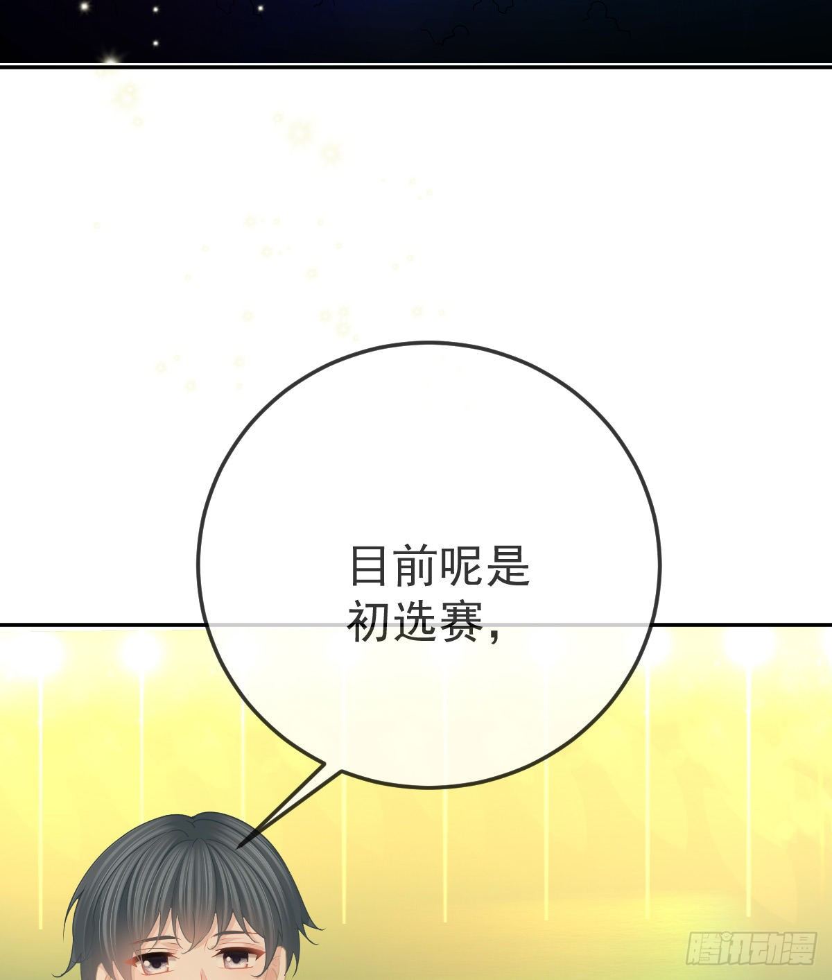 第77话 斯德哥尔摩？38