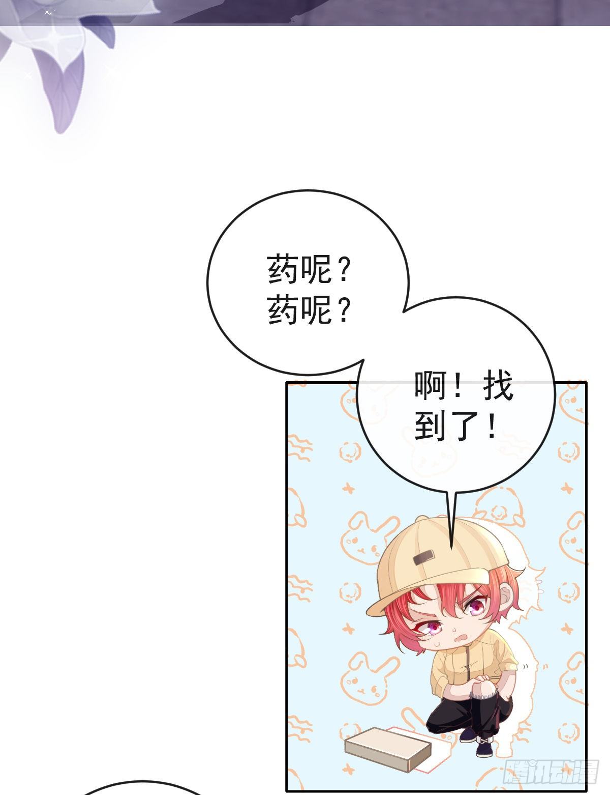 第1话 夜袭7