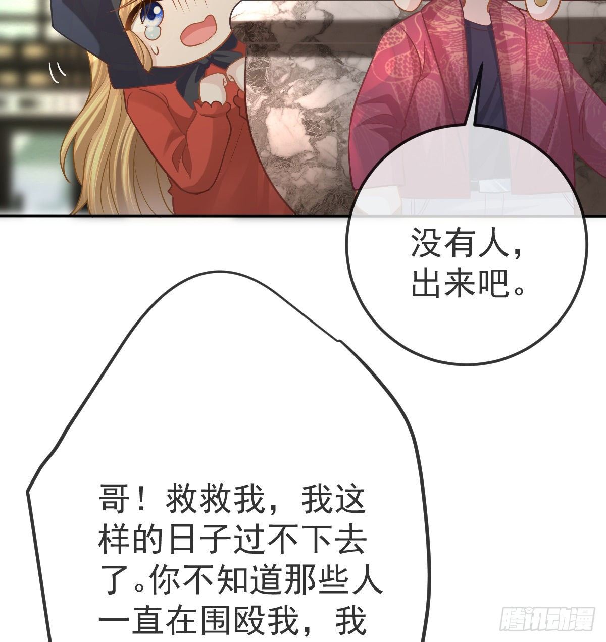 第75话 禁赛？55