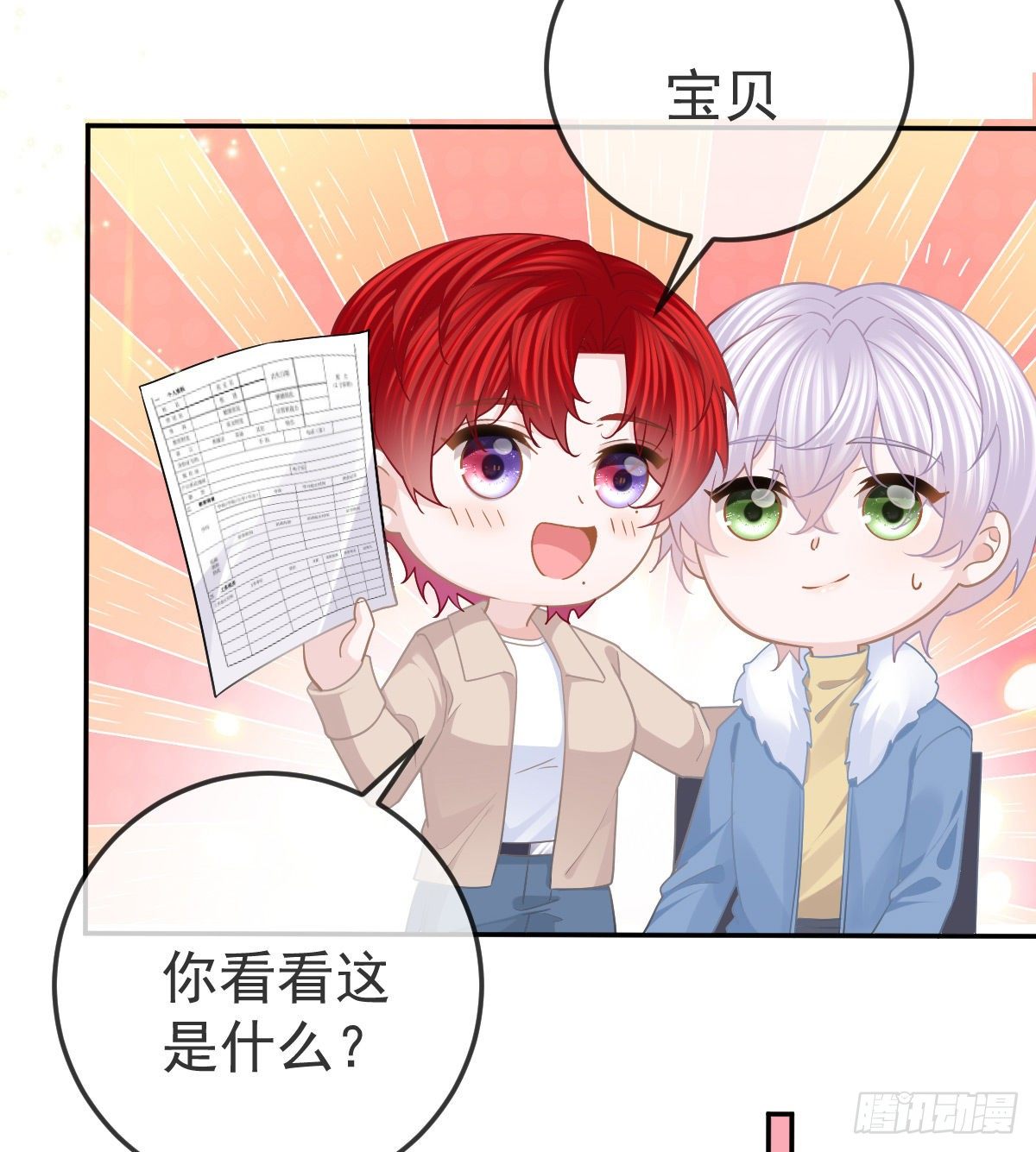 第73话 你要辞职？！29