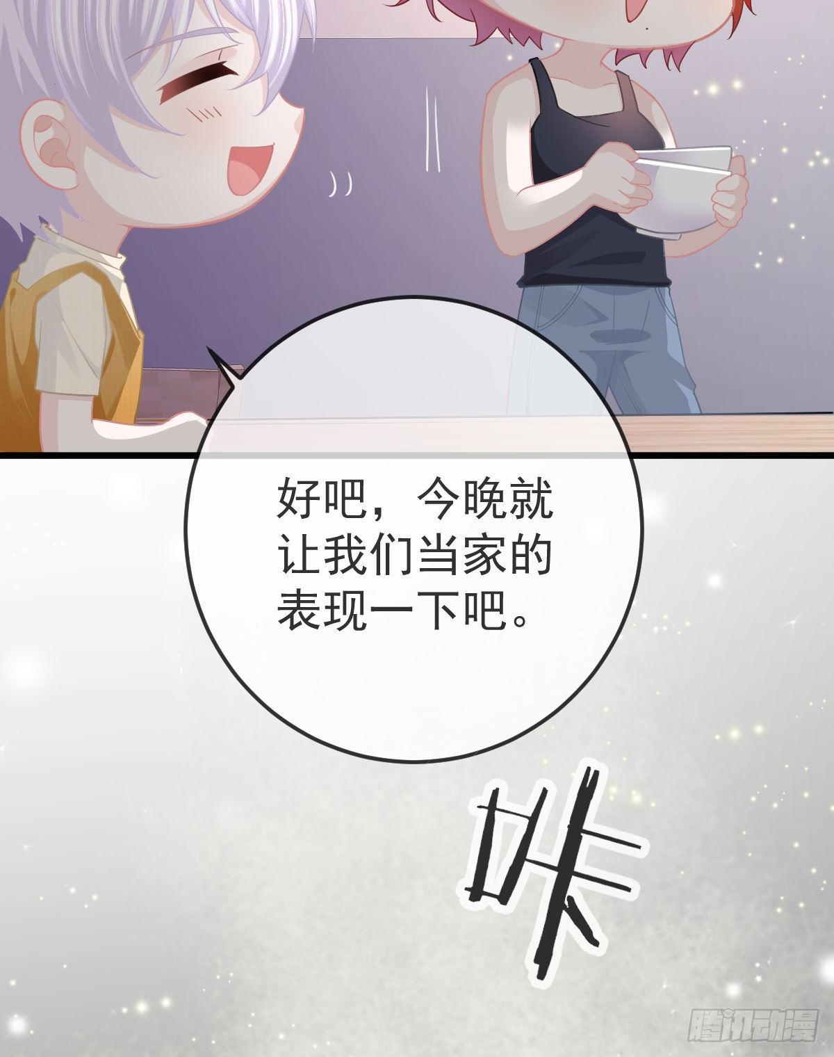 第15话 要亲亲才能好25