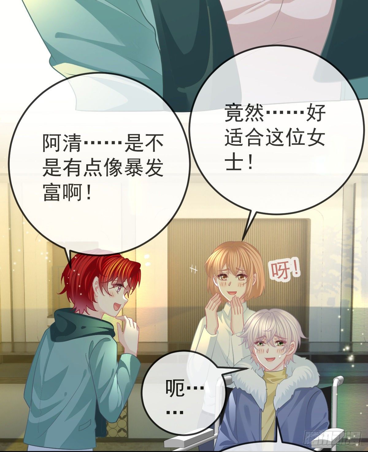 第50话 跪地请罪22