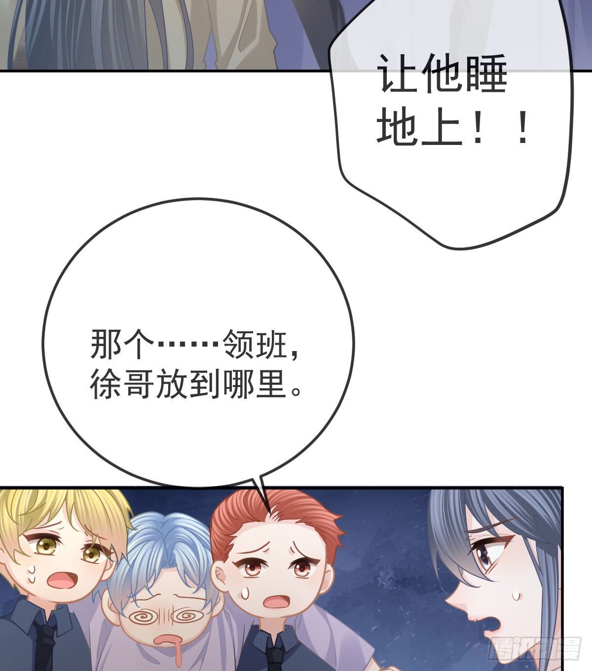 第68话 天价漱口杯34