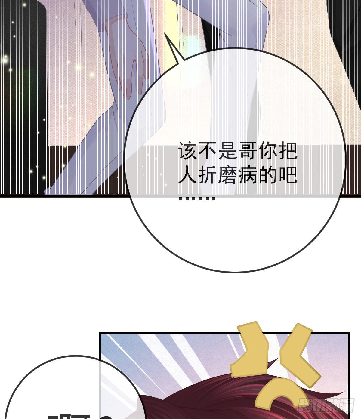 第29话 男人体力不能差18