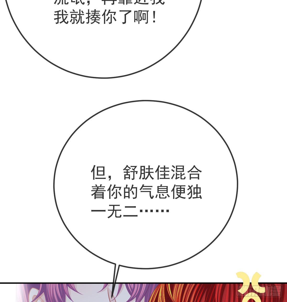 第44话 头牌的特殊技能37