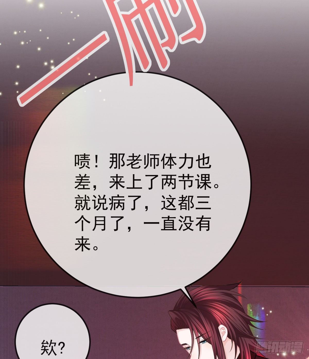 第29话 男人体力不能差16