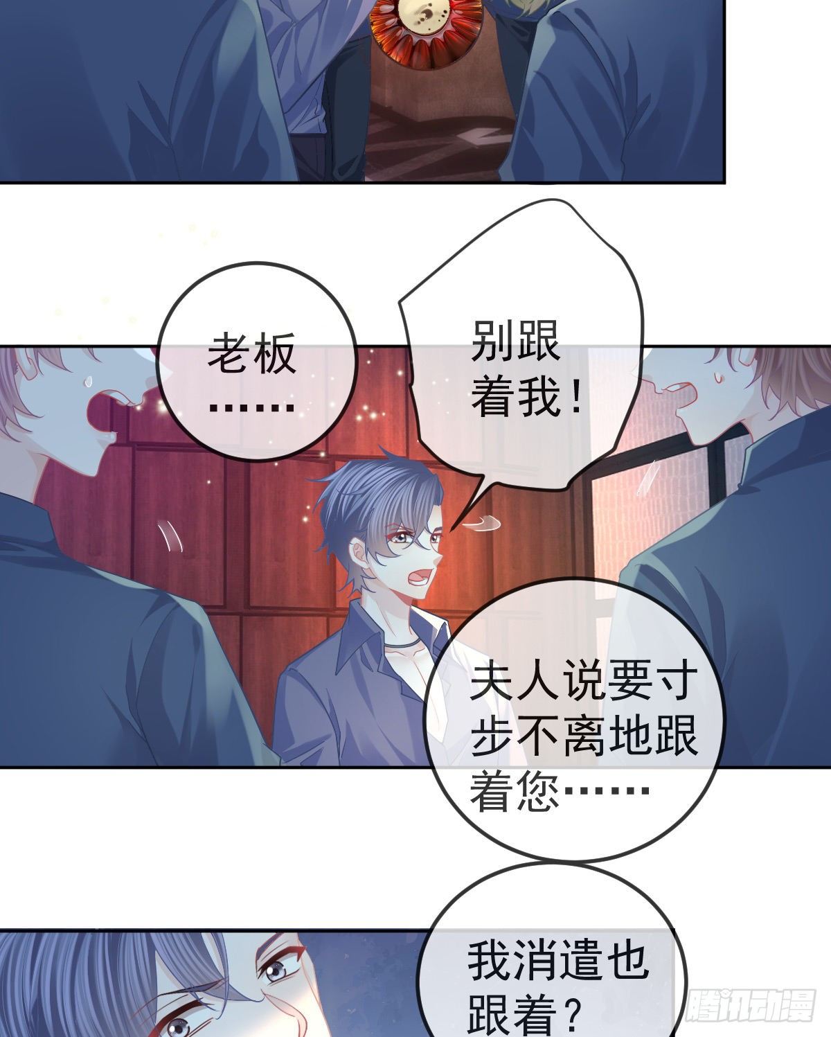 第67话 又见“五百块”5