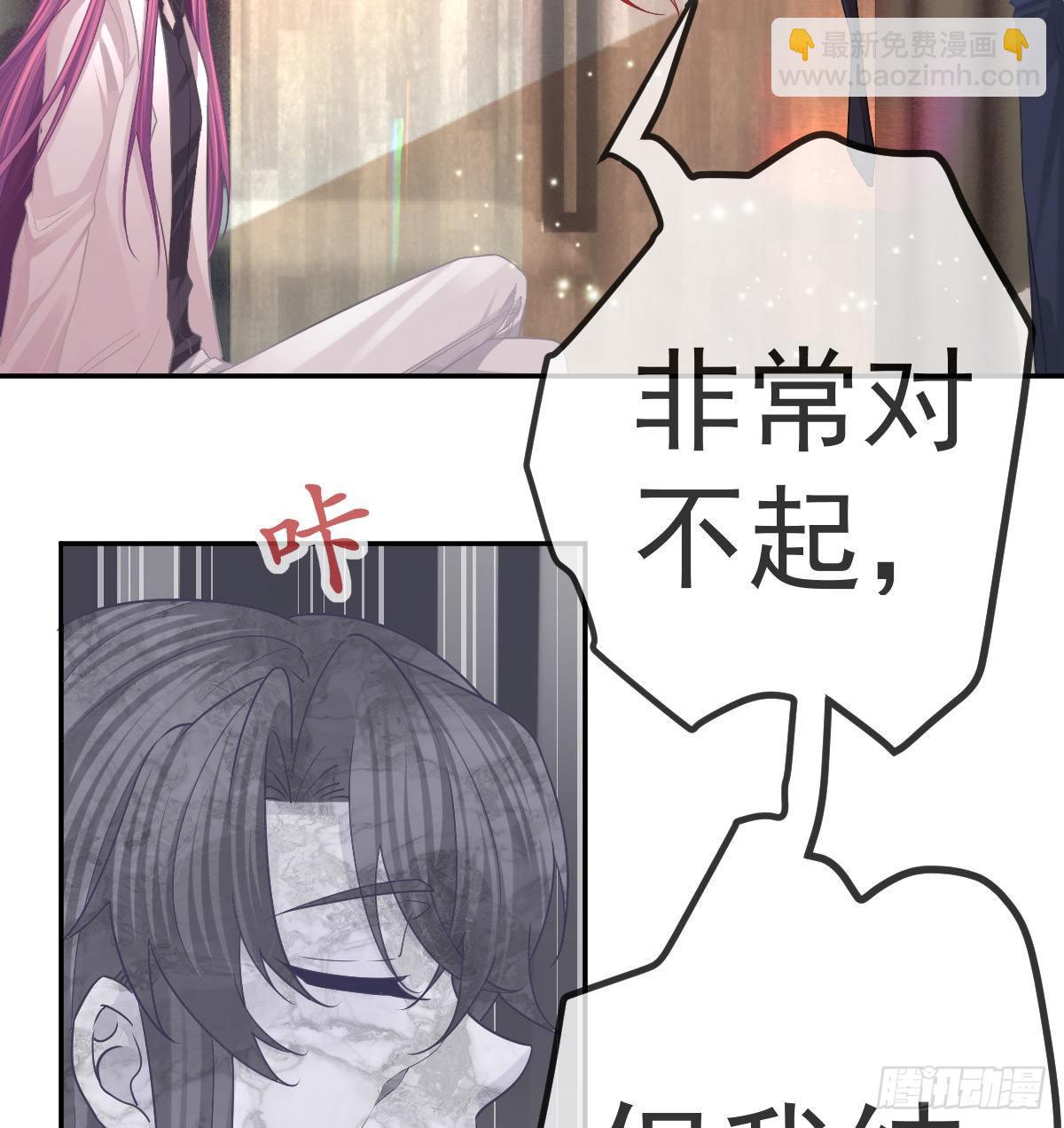 第60话 我已经结婚了18