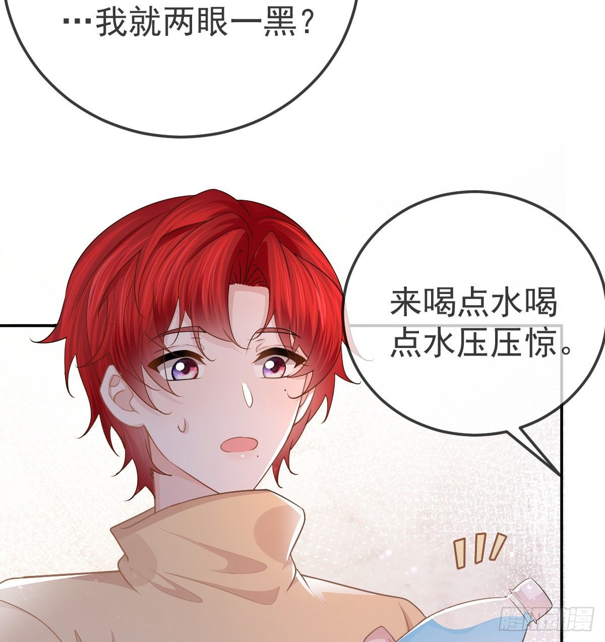 第75话 禁赛？13