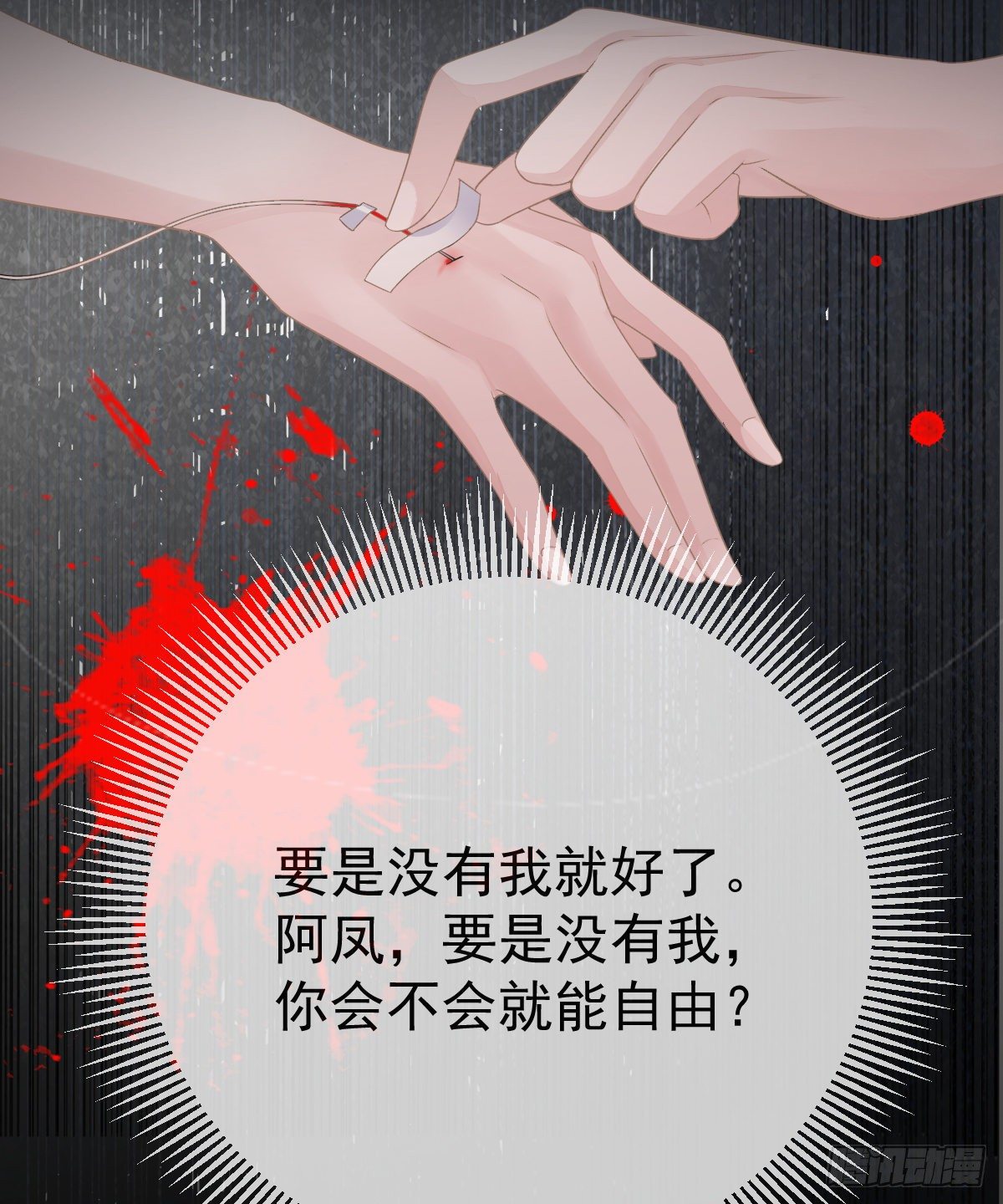 第13话 他是我的爱人48