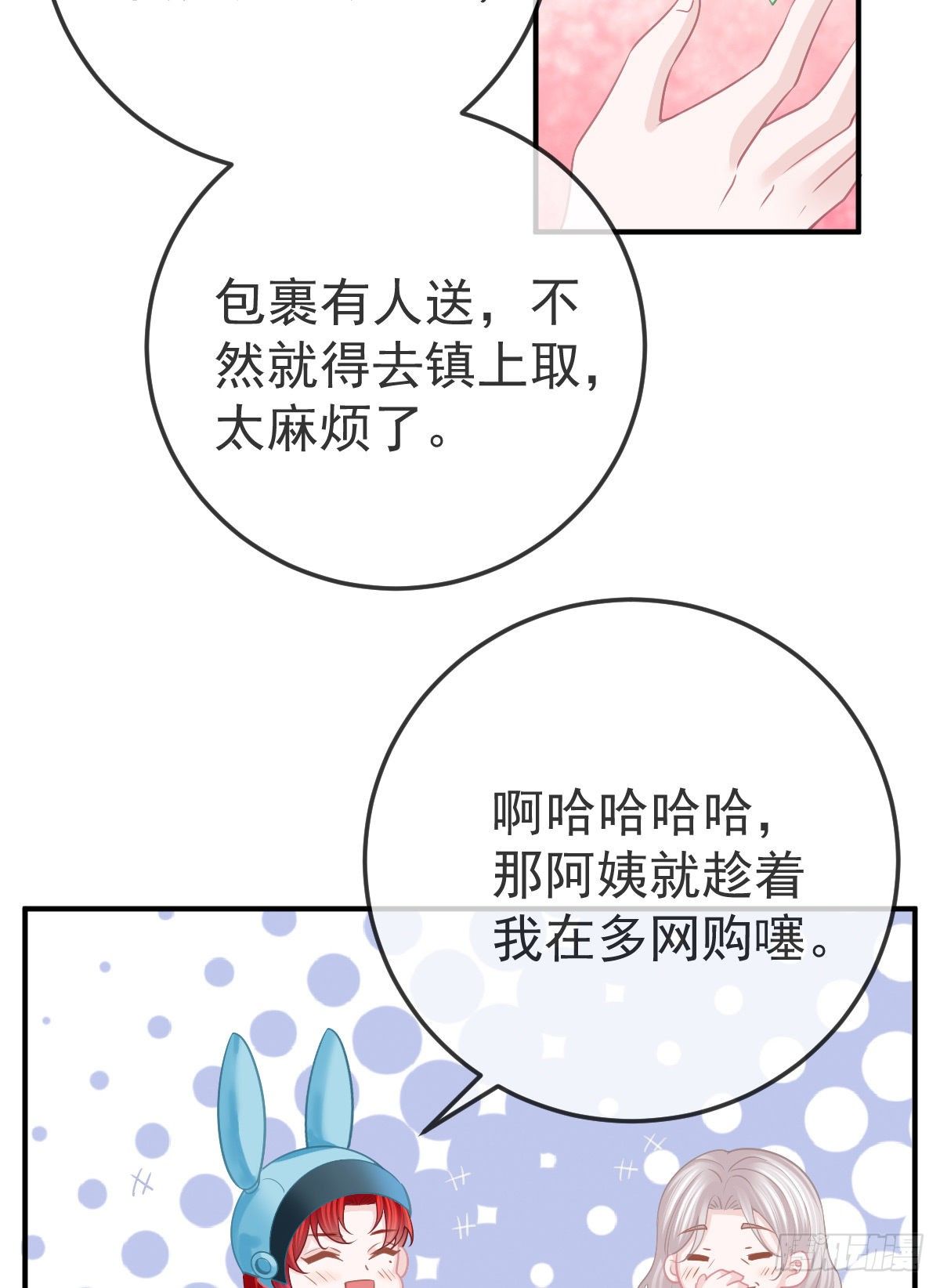 第34话 新目标登场32