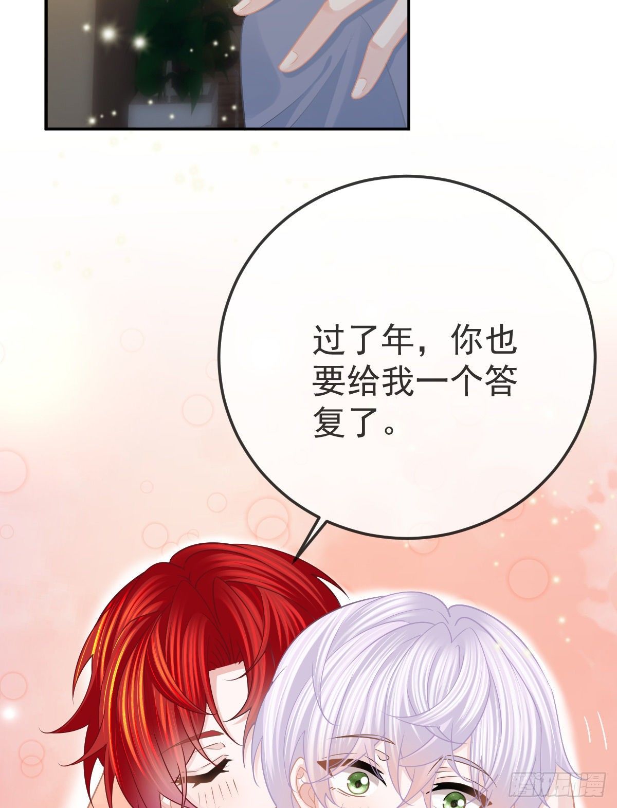 第50话 跪地请罪6
