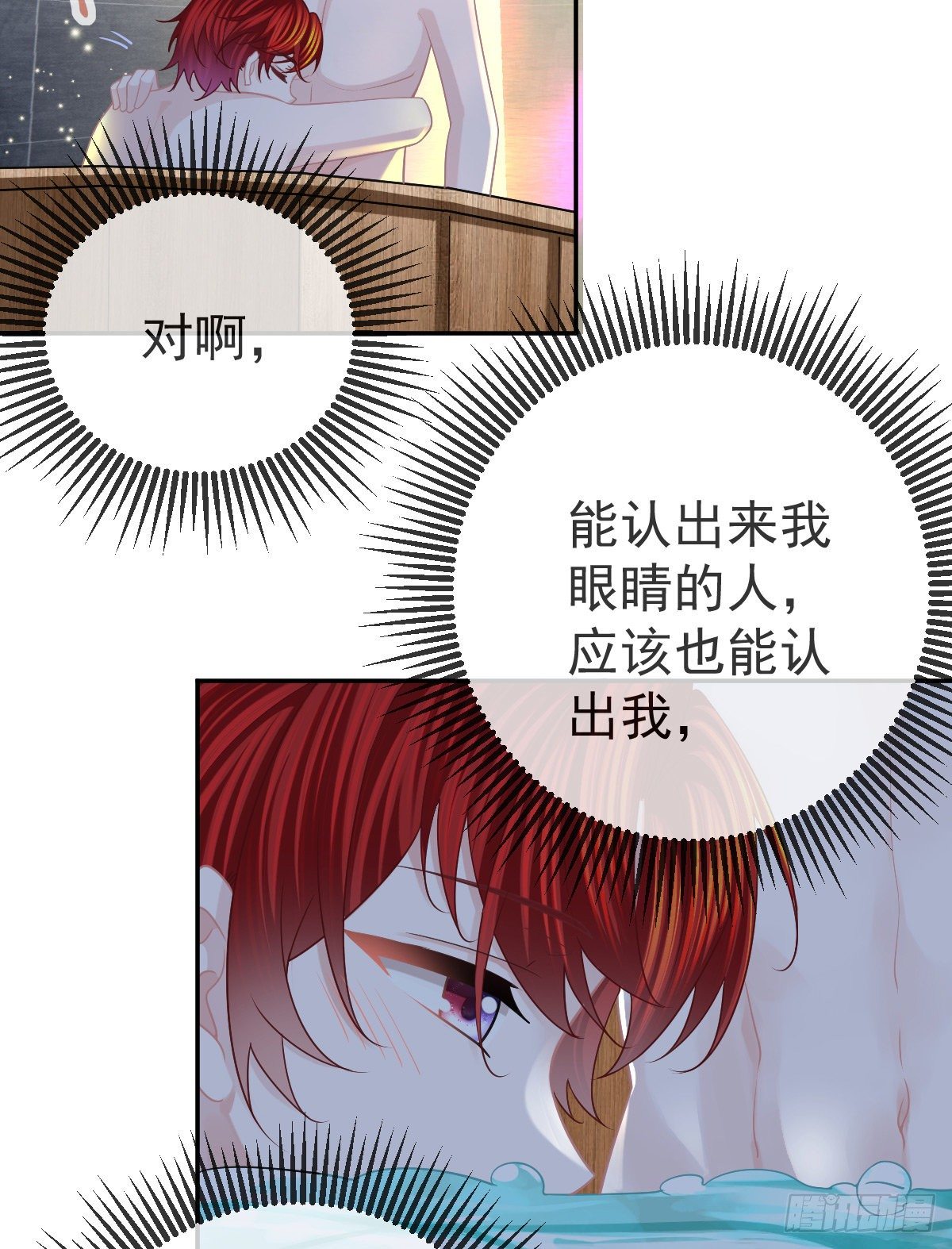 第43话 成功的第一步31
