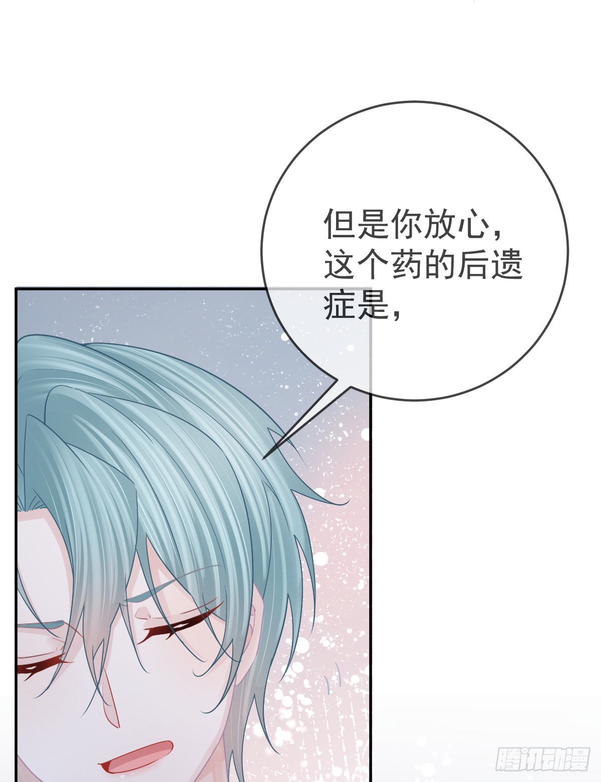 第95话你甘心吗？71