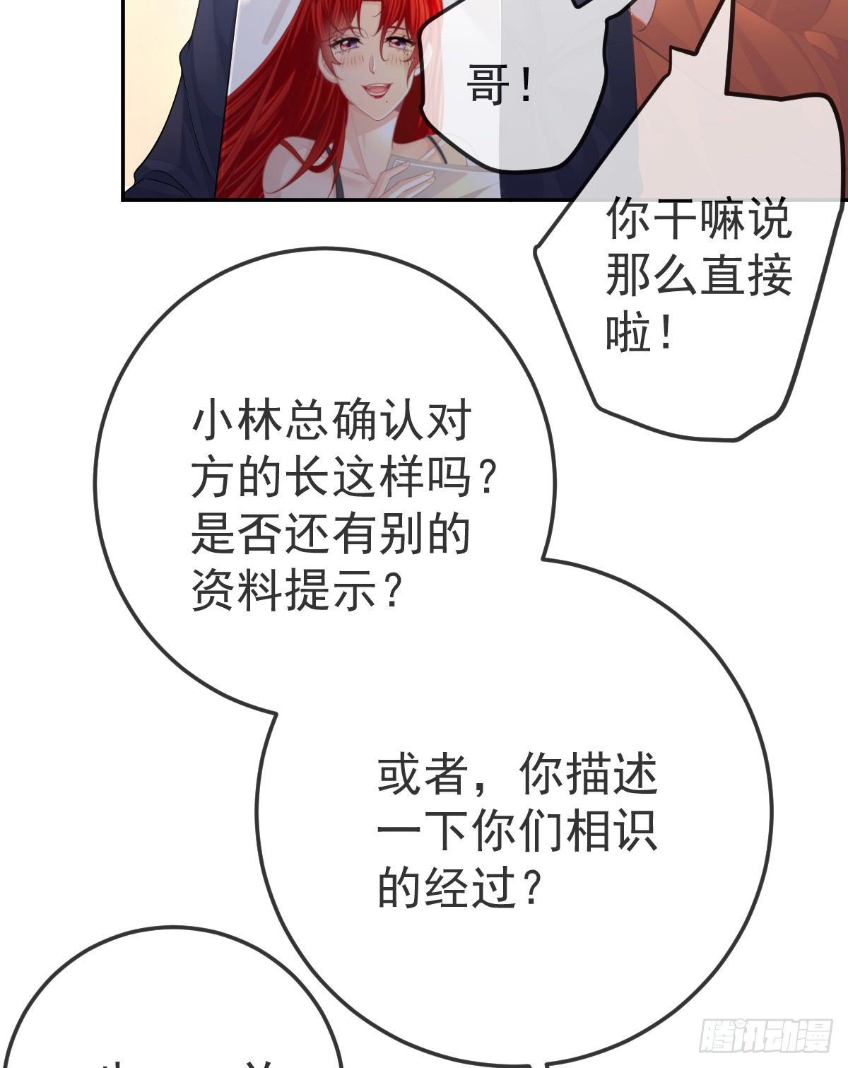 第48话 要找“两个人”18