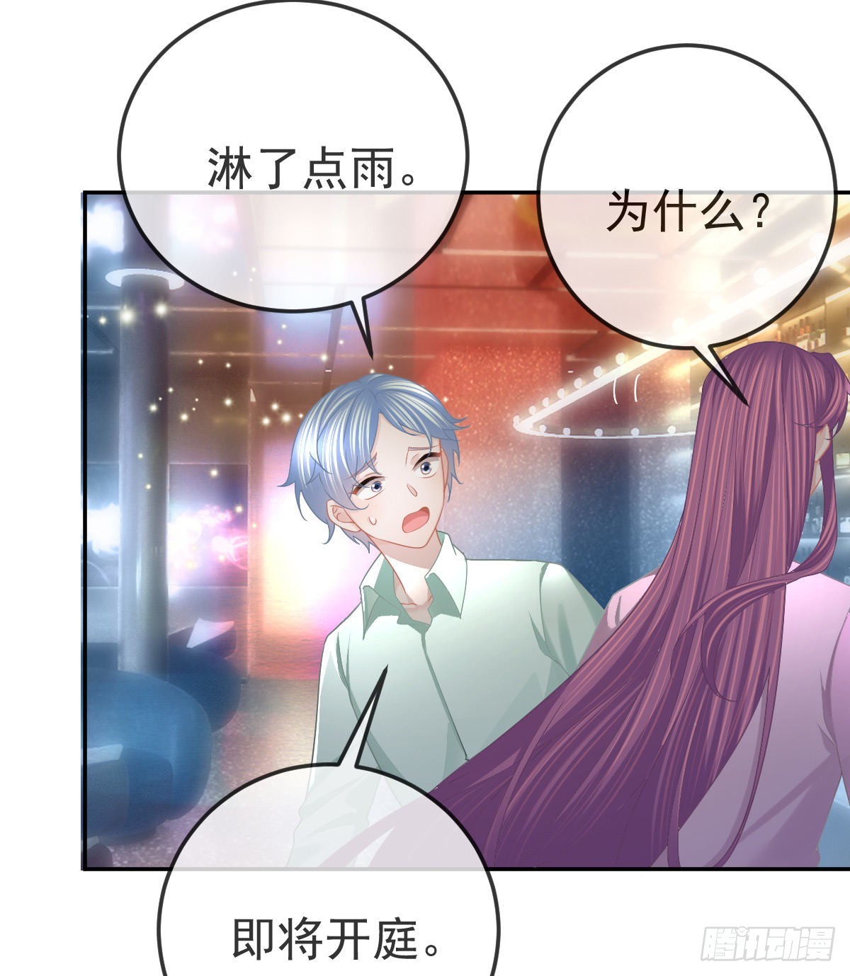 第87话 出售自己33