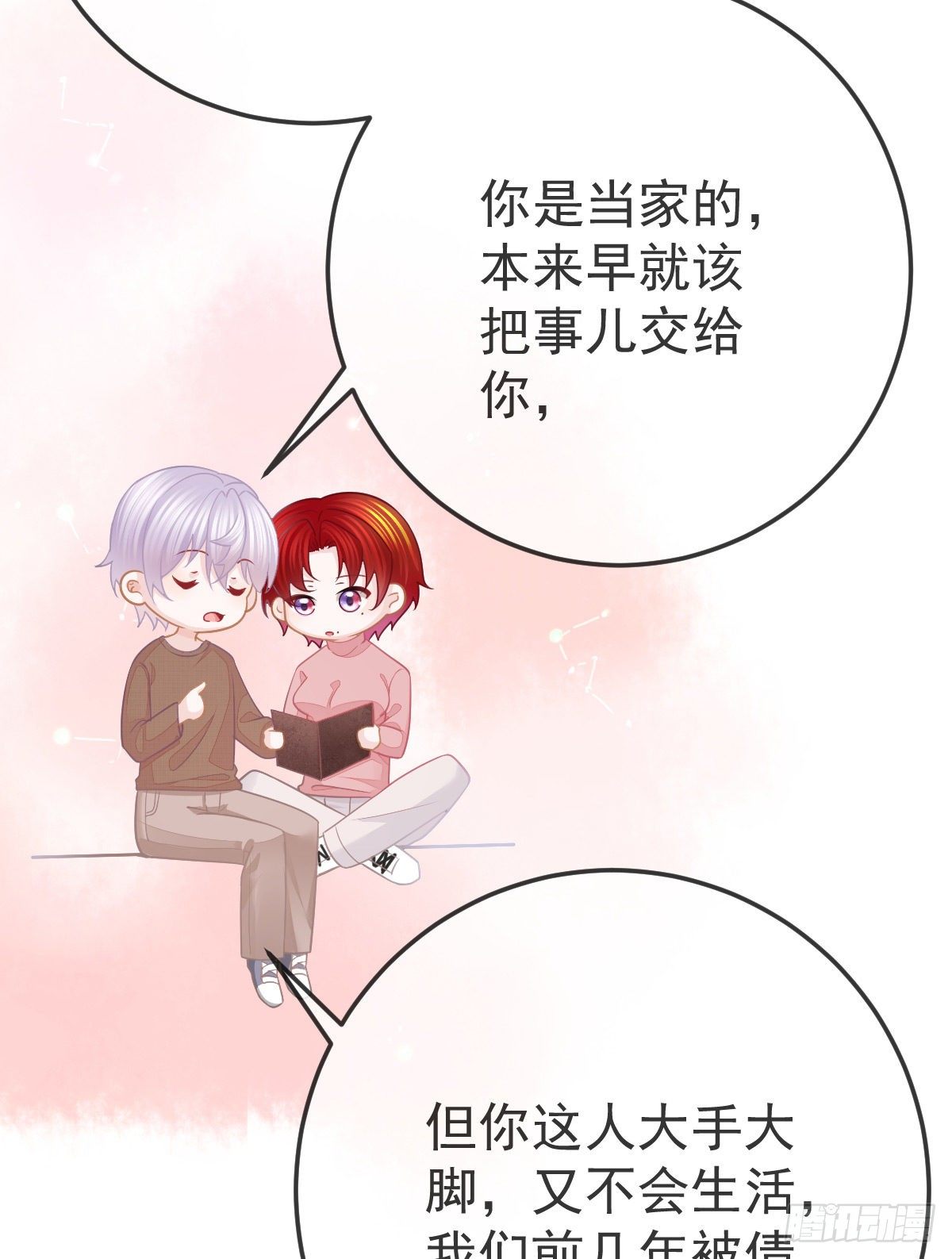 第33话 你不要我了吗？28