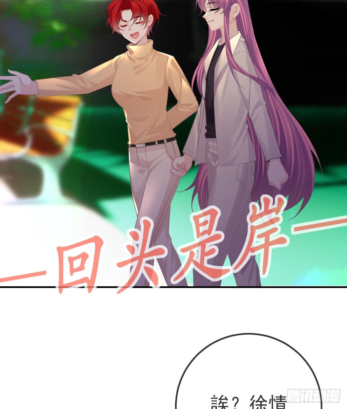 第74话 鬼屋庆生34