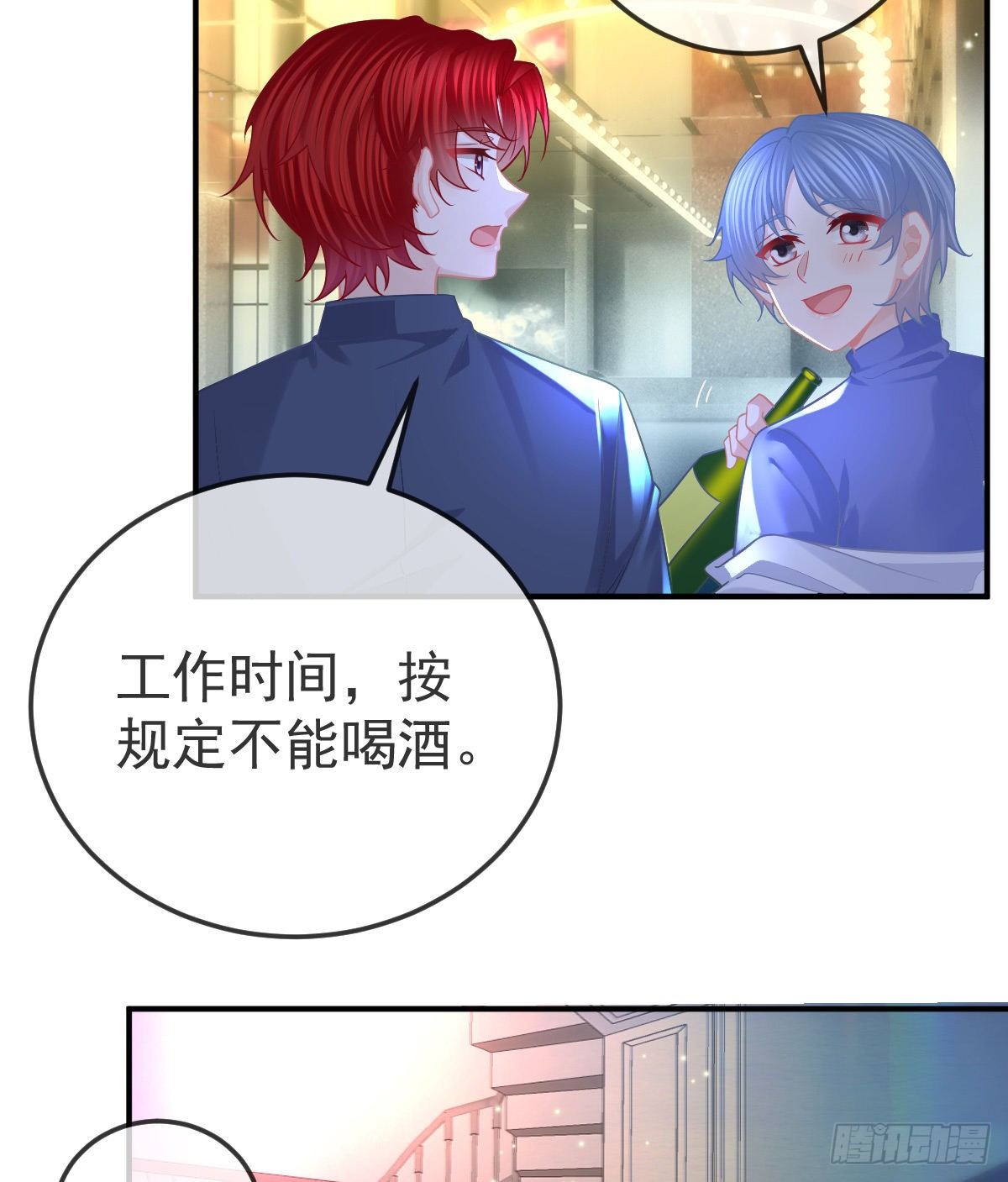 第63话 做我的情人18