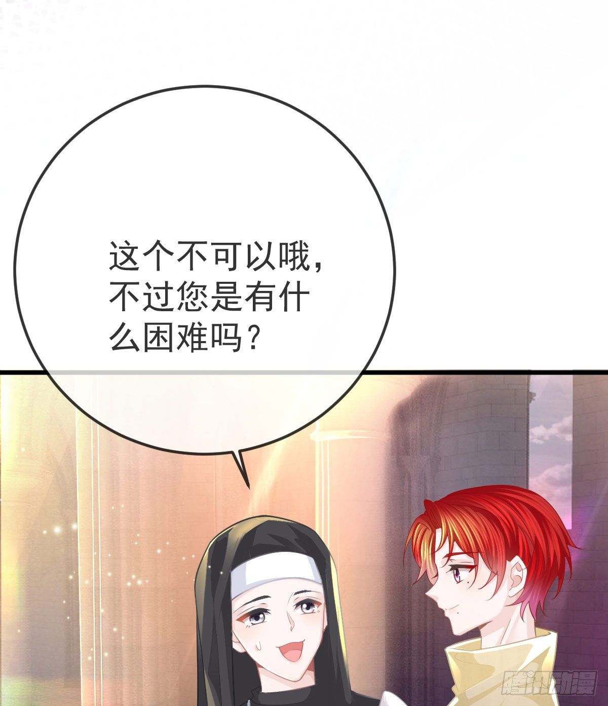 第18话 见义勇为？15