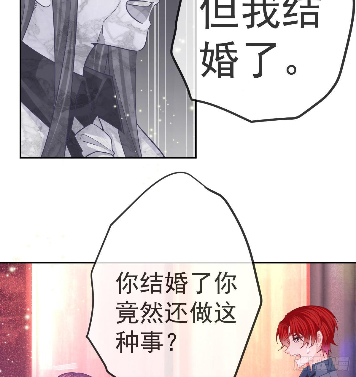 第60话 我已经结婚了19